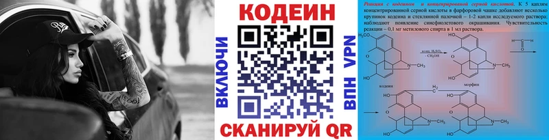 наркота Байкальск Кодеиновый сироп Lean Purple Drank