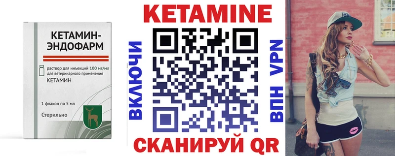 КЕТАМИН VHQ  Байкальск 