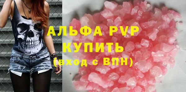 ALPHA-PVP Армянск