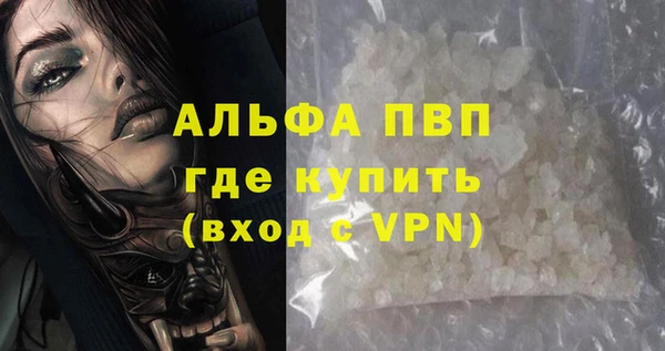 ALPHA-PVP Армянск