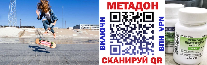 МЕТАДОН VHQ  Байкальск 