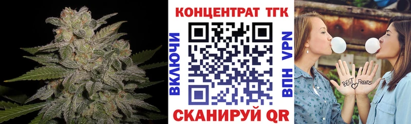 как найти закладки Байкальск ТГК концентрат
